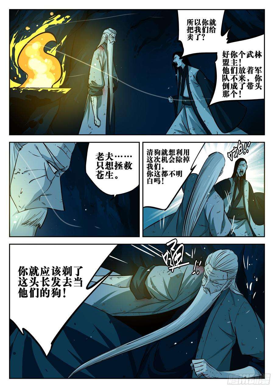 僵湖二十一话-难安之夜