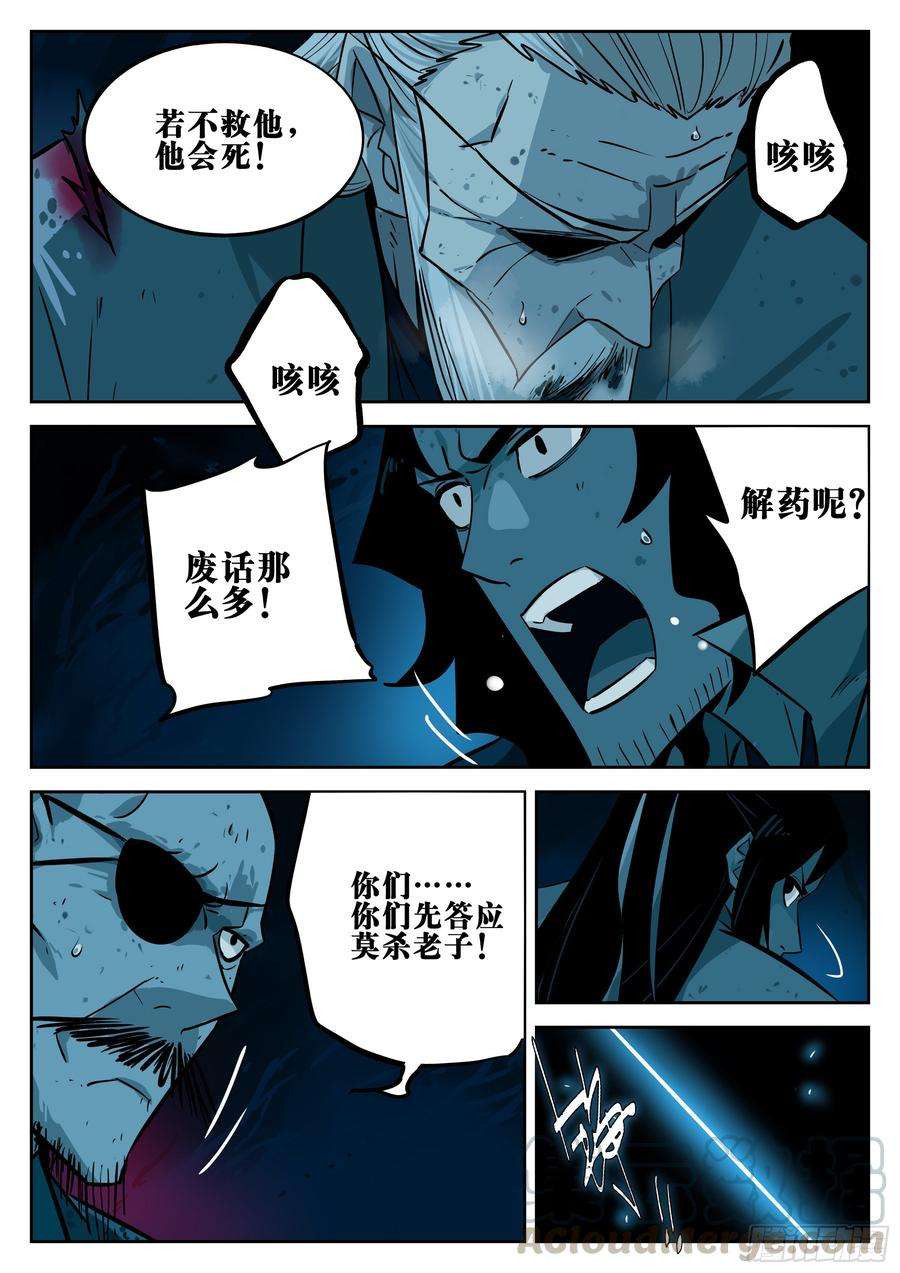 僵湖二十四话-逃生之路