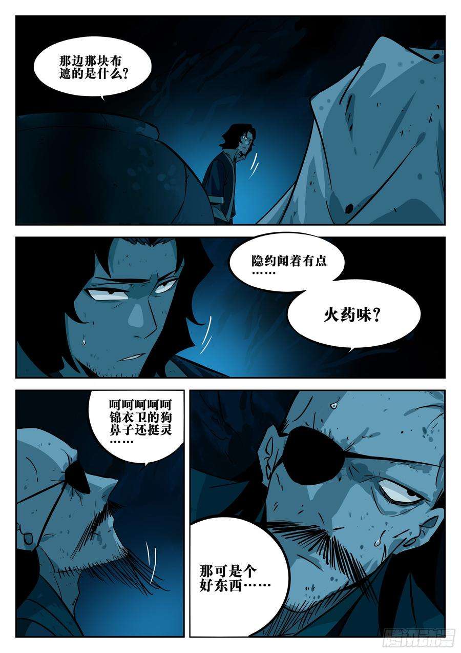 僵湖二十四话-逃生之路