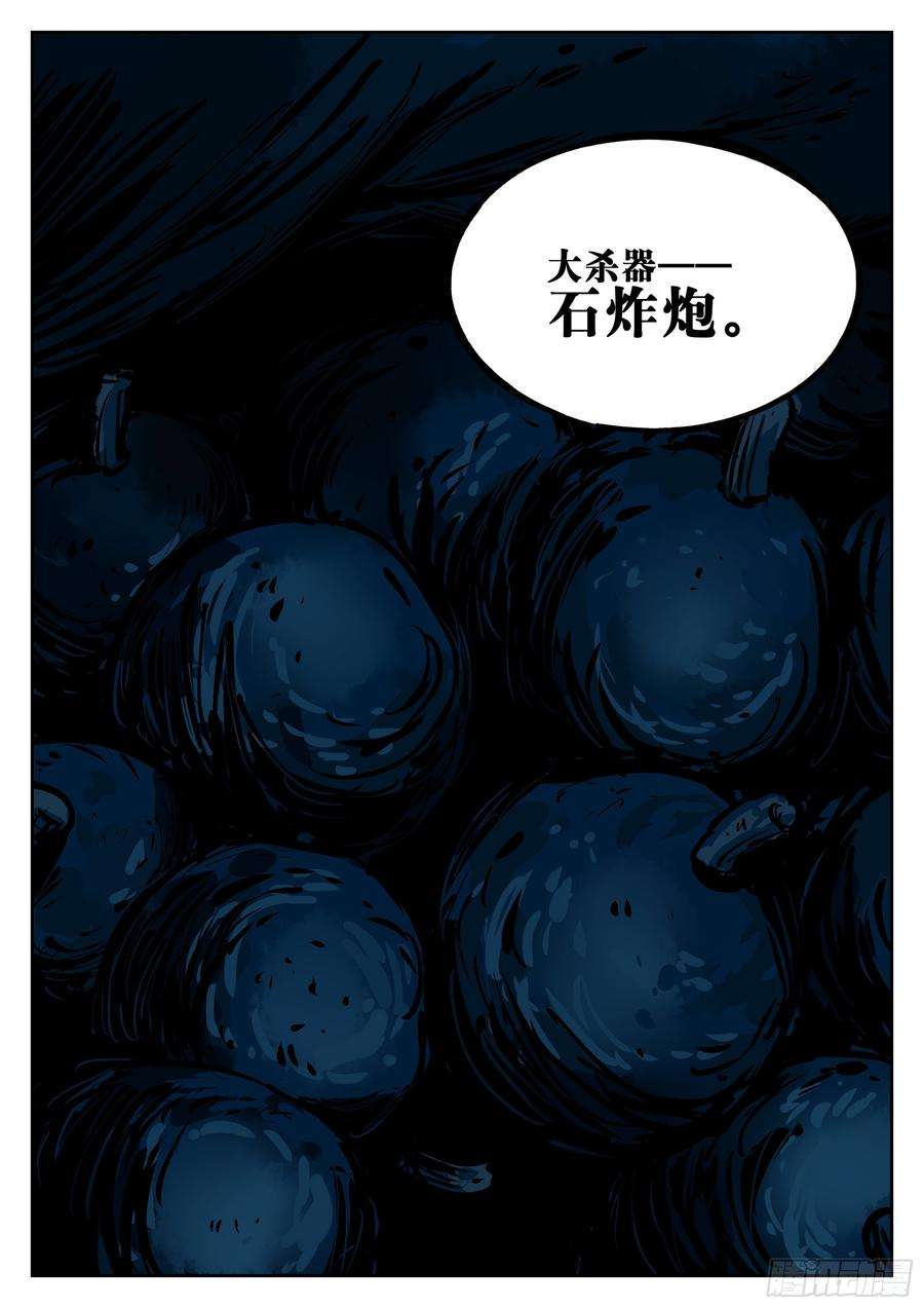 僵湖二十四话-逃生之路