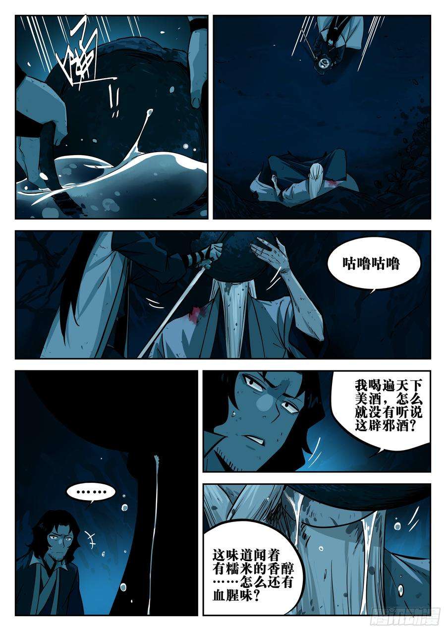 僵湖二十四话-逃生之路