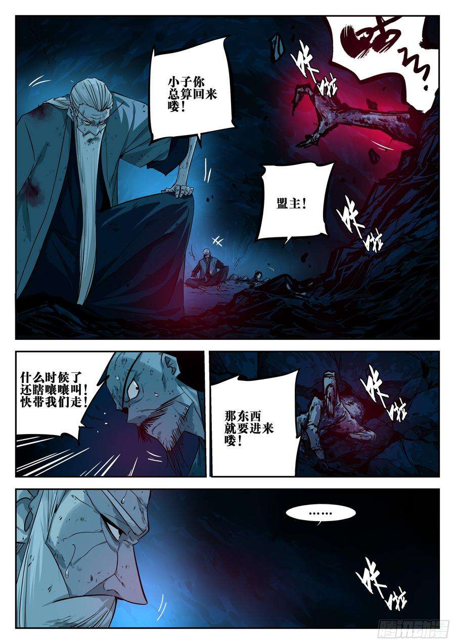 僵湖二十五话-消停之夜