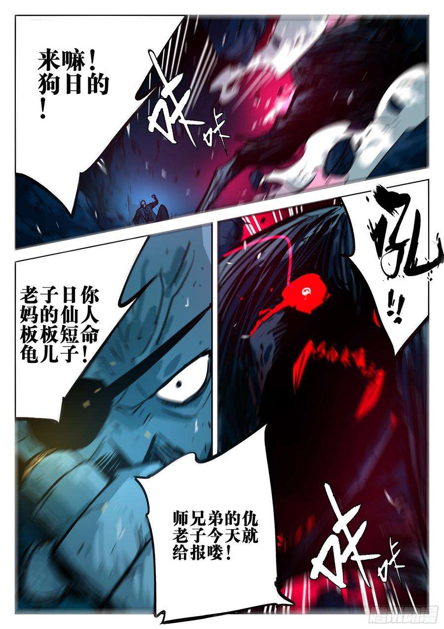 僵湖二十五话-消停之夜