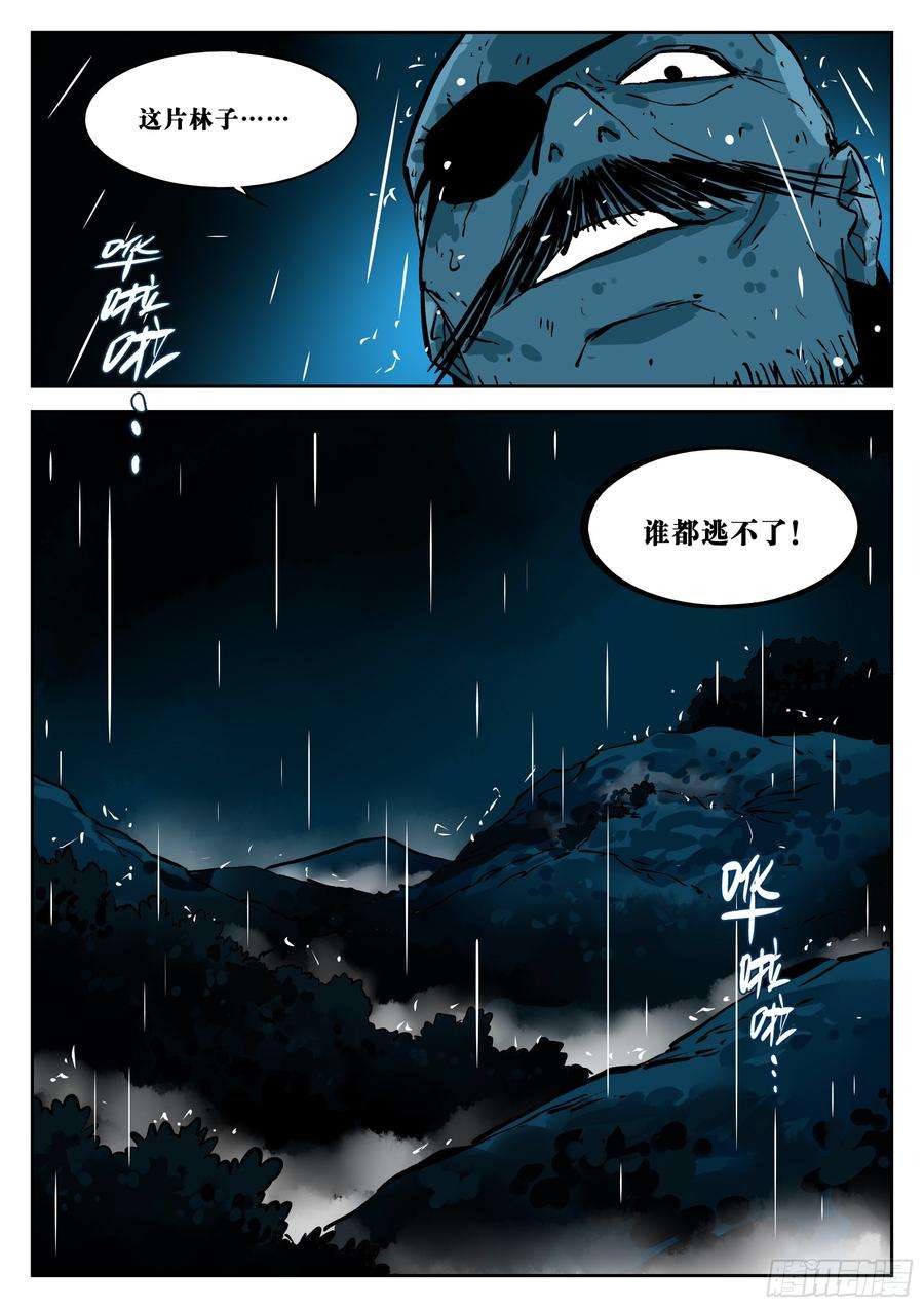 僵湖二十五话-消停之夜