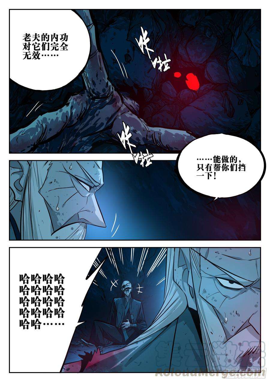 僵湖二十五话-消停之夜