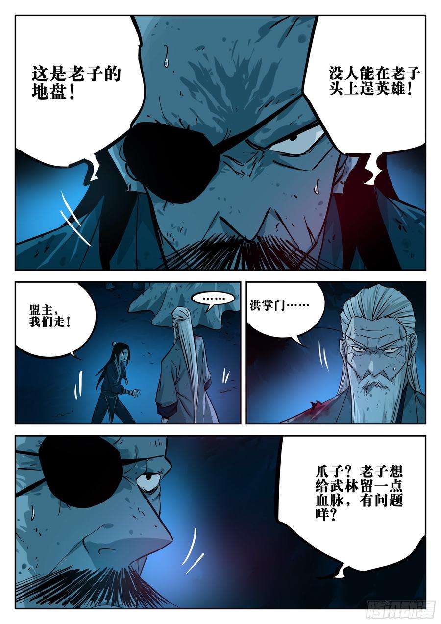僵湖二十五话-消停之夜