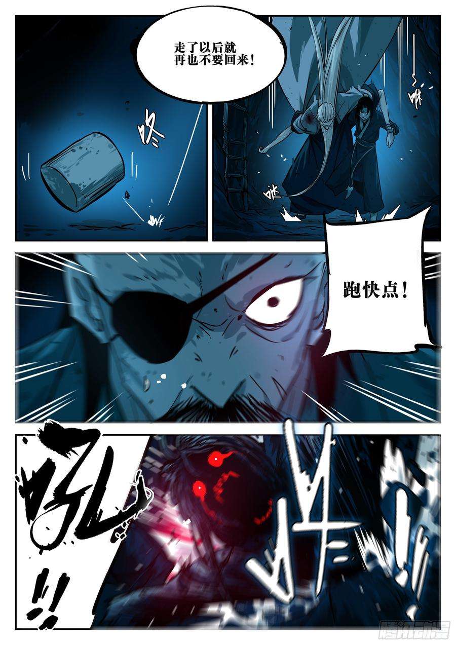 僵湖二十五话-消停之夜