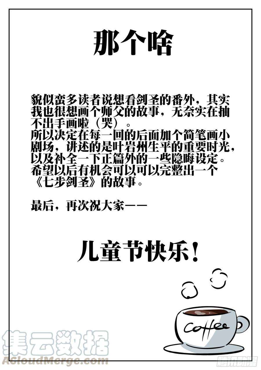 僵湖三十一话-危机将至