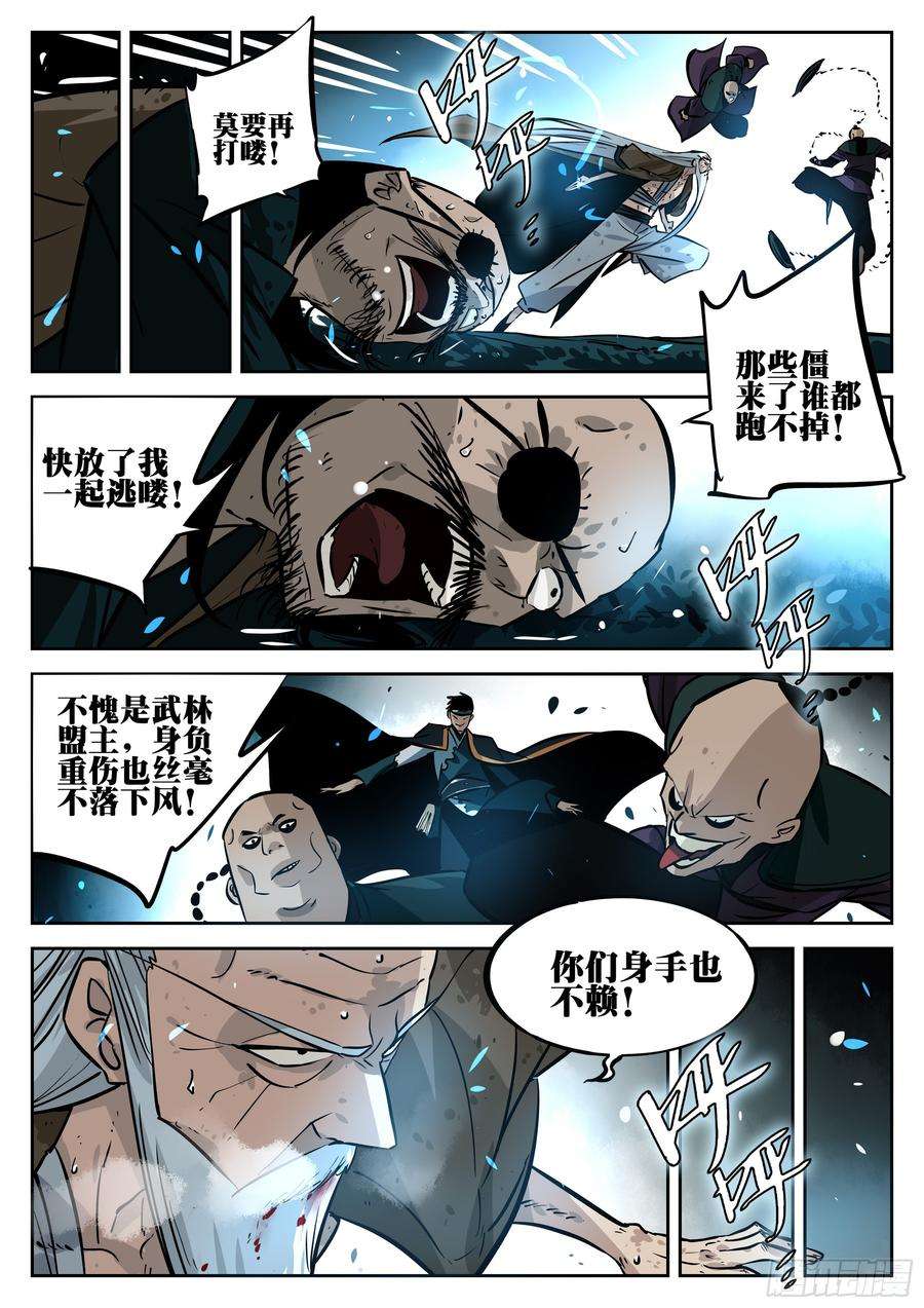 僵湖三十二话-邪物再临