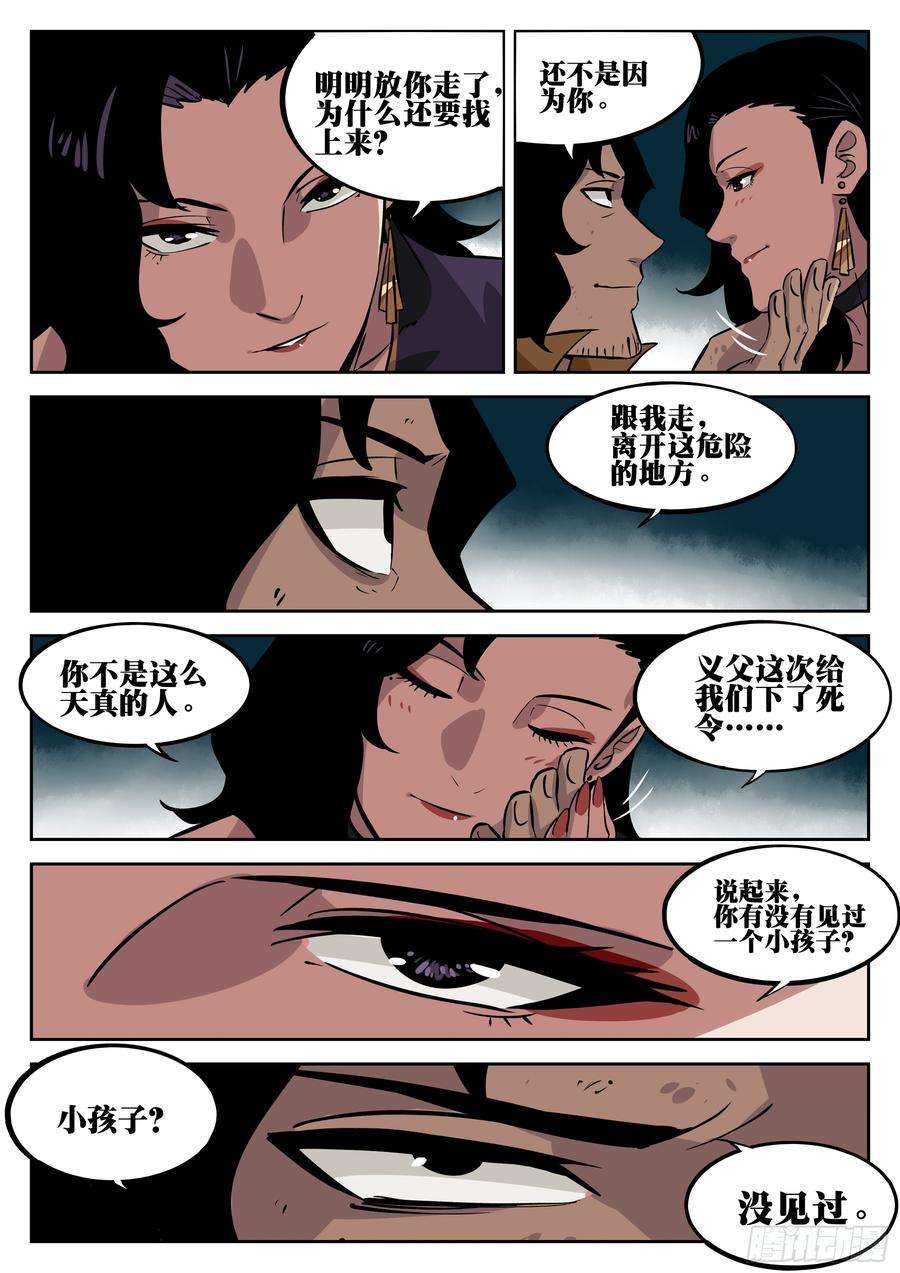 僵湖三十二话-邪物再临
