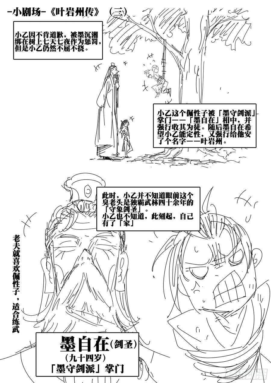 僵湖三十三话-突如其来