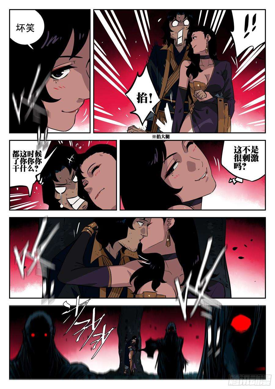 僵湖三十三话-突如其来
