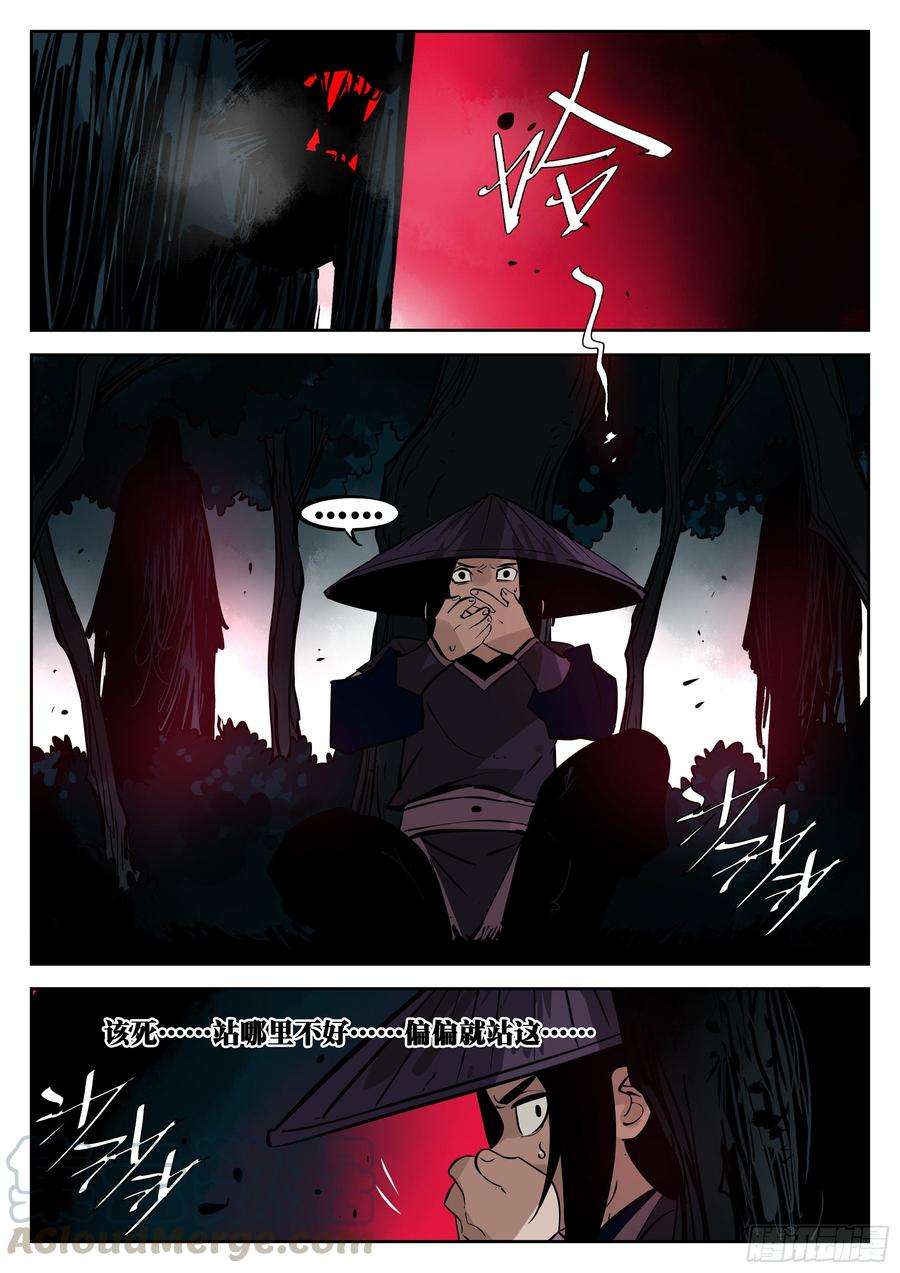 僵湖三十四话-乌云蔽日