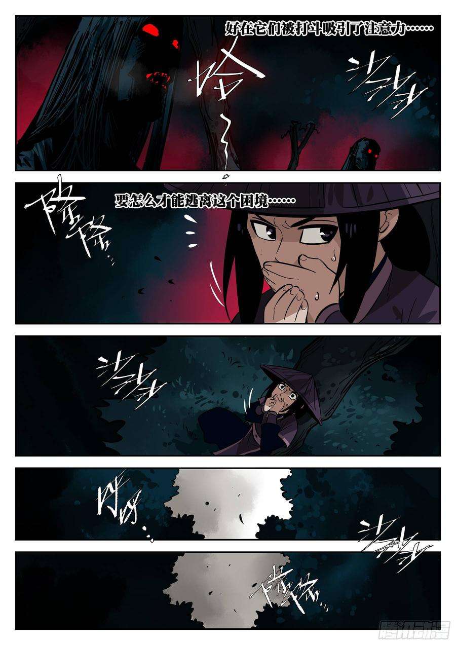 僵湖三十四话-乌云蔽日