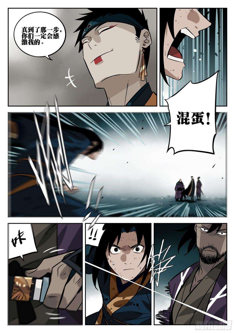 僵湖三十四话-乌云蔽日