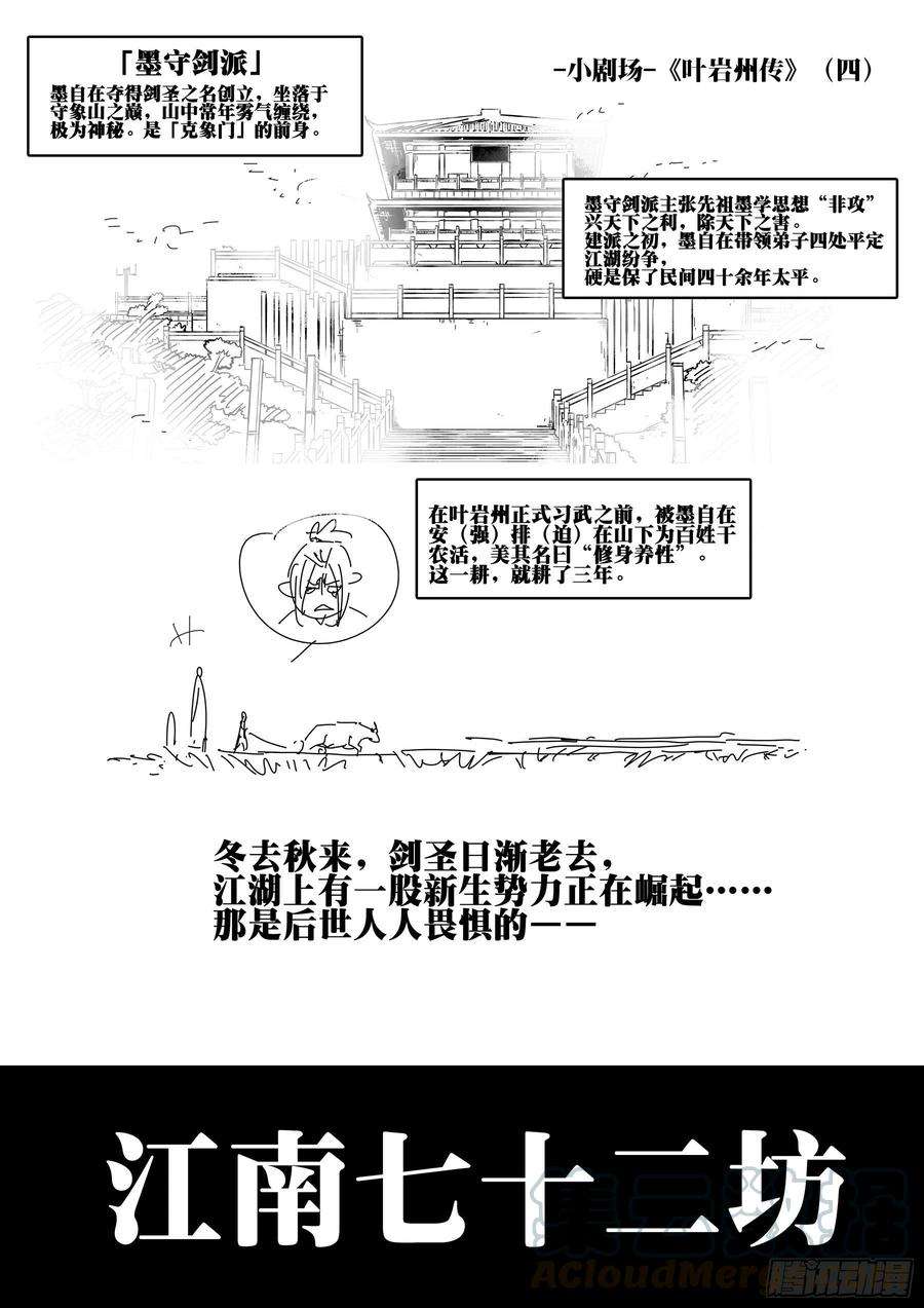 僵湖三十四话-乌云蔽日