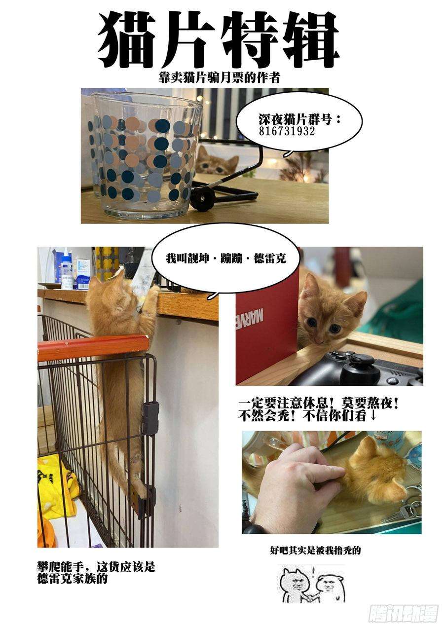 僵湖三十四话-乌云蔽日