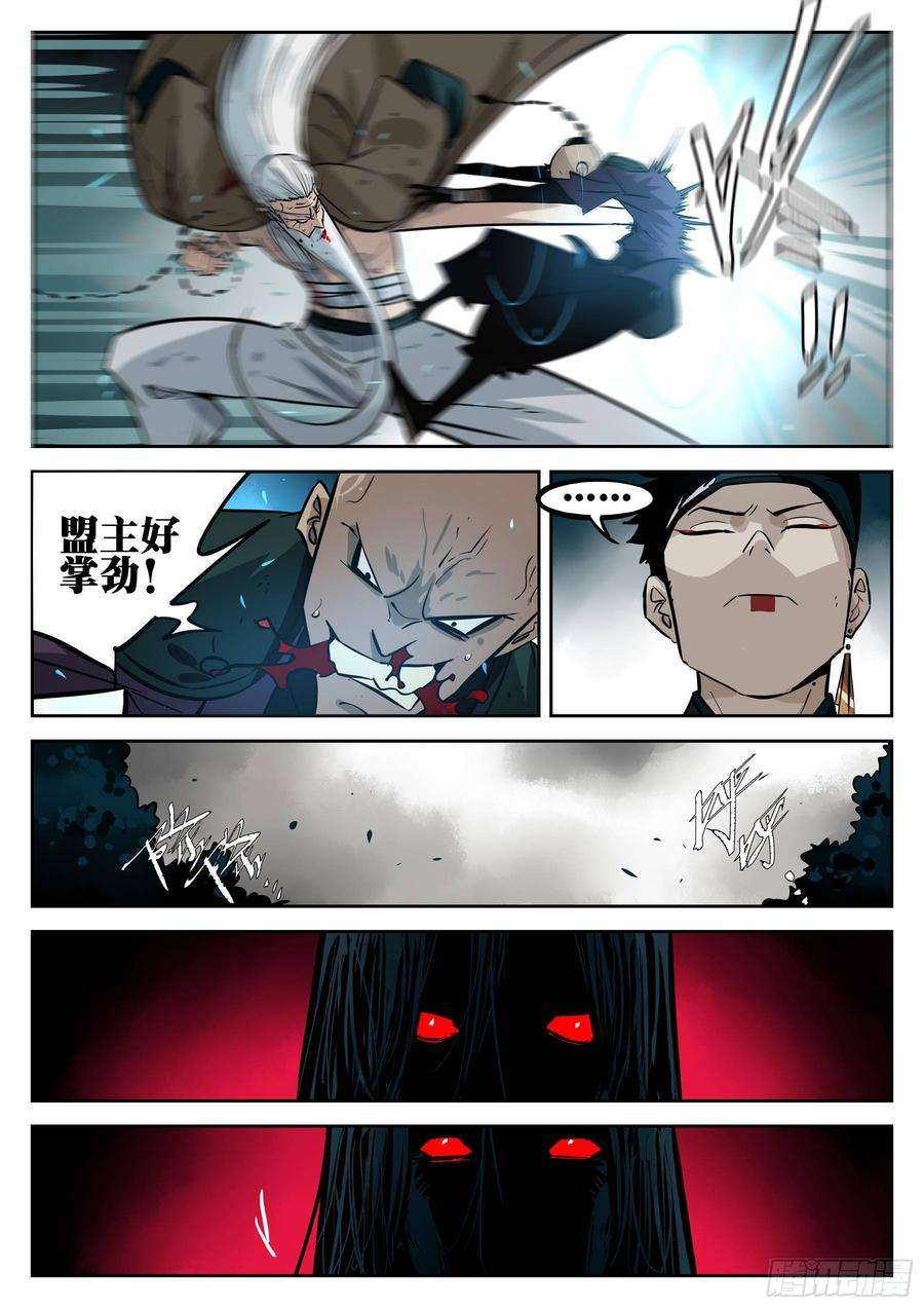 僵湖三十四话-乌云蔽日