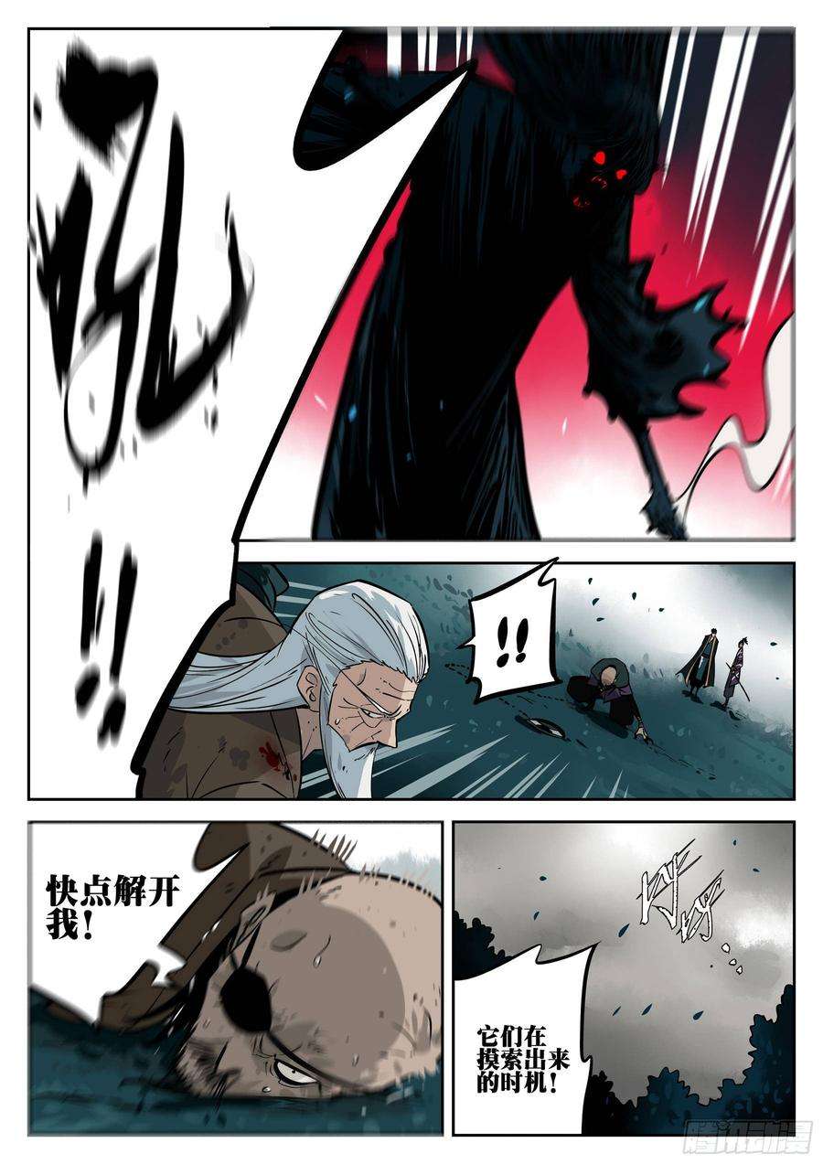 僵湖三十四话-乌云蔽日