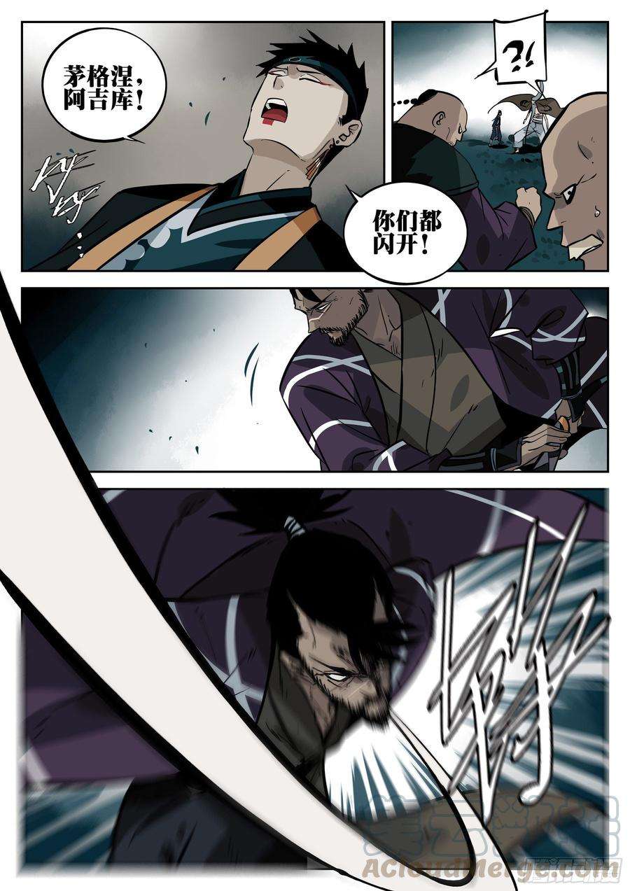 僵湖三十四话-乌云蔽日