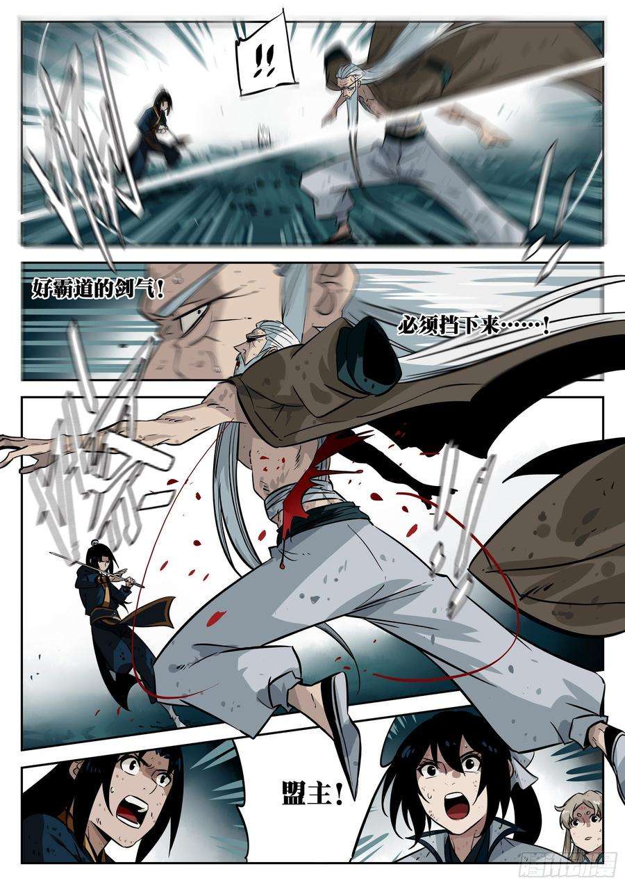 僵湖三十四话-乌云蔽日