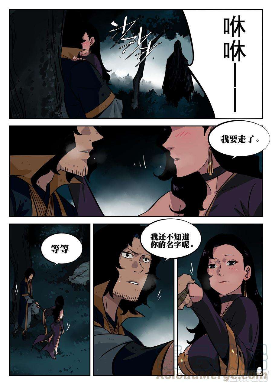 僵湖三十五话-迫在眉睫