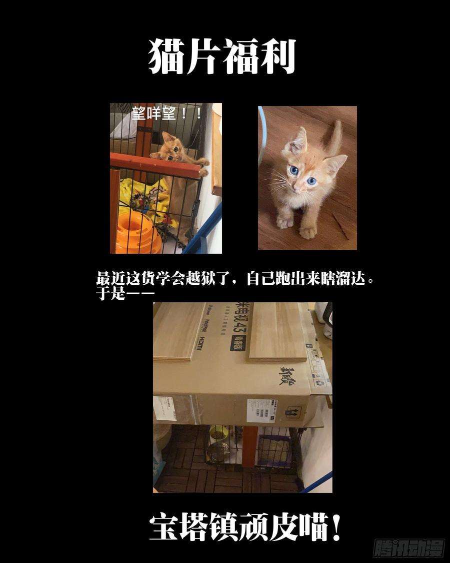 僵湖三十五话-迫在眉睫