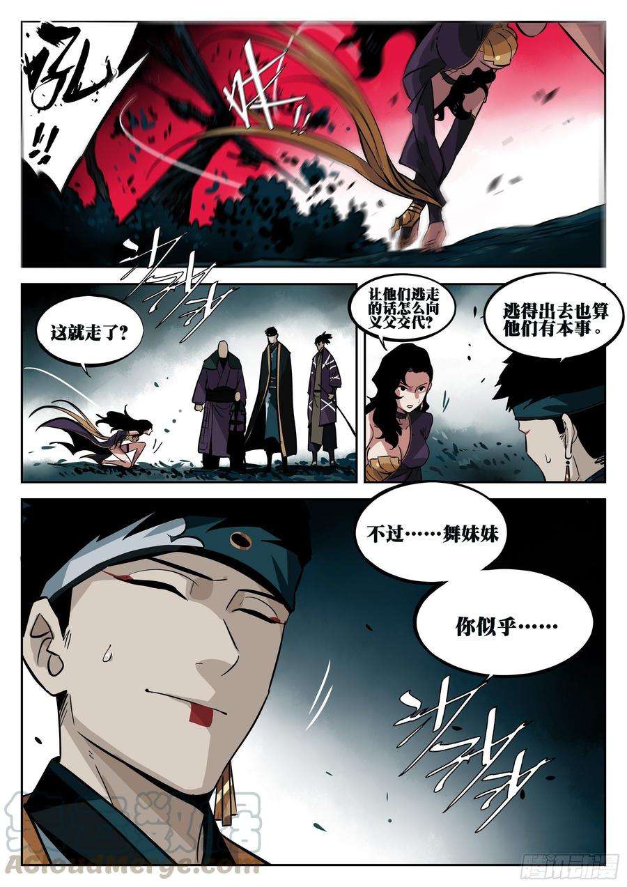 僵湖三十五话-迫在眉睫