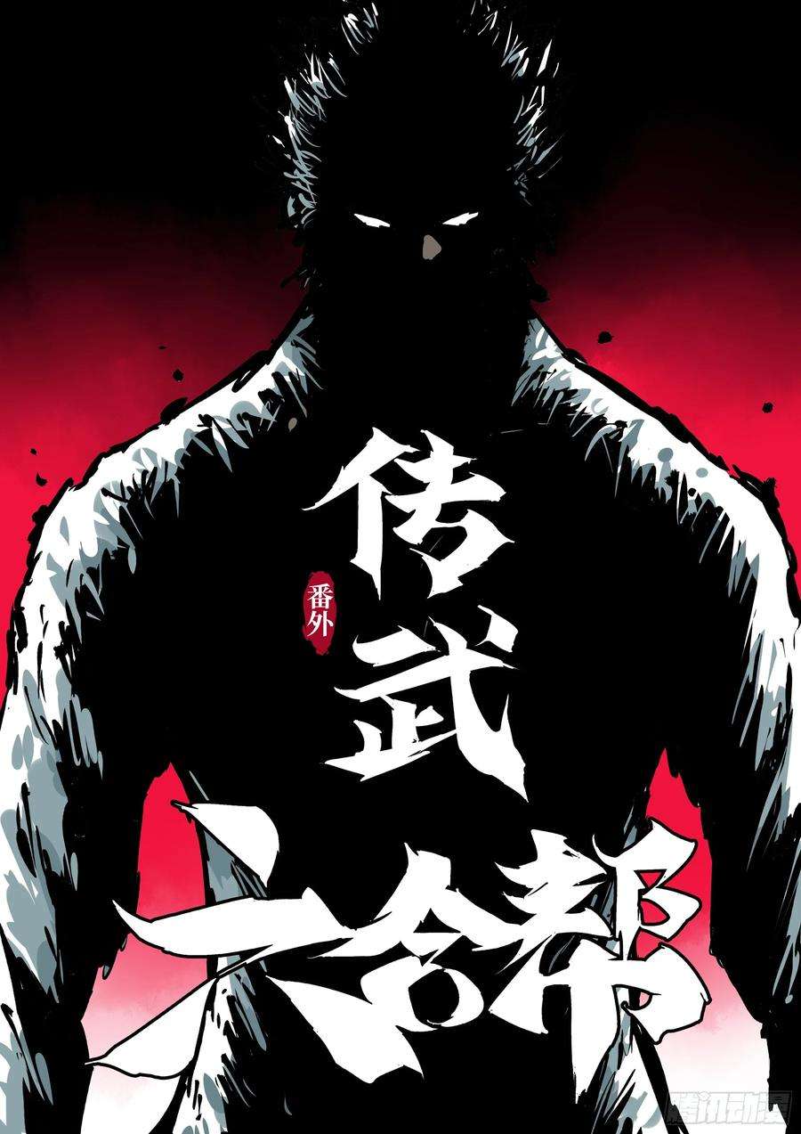 僵湖三十七话-绝处逢生