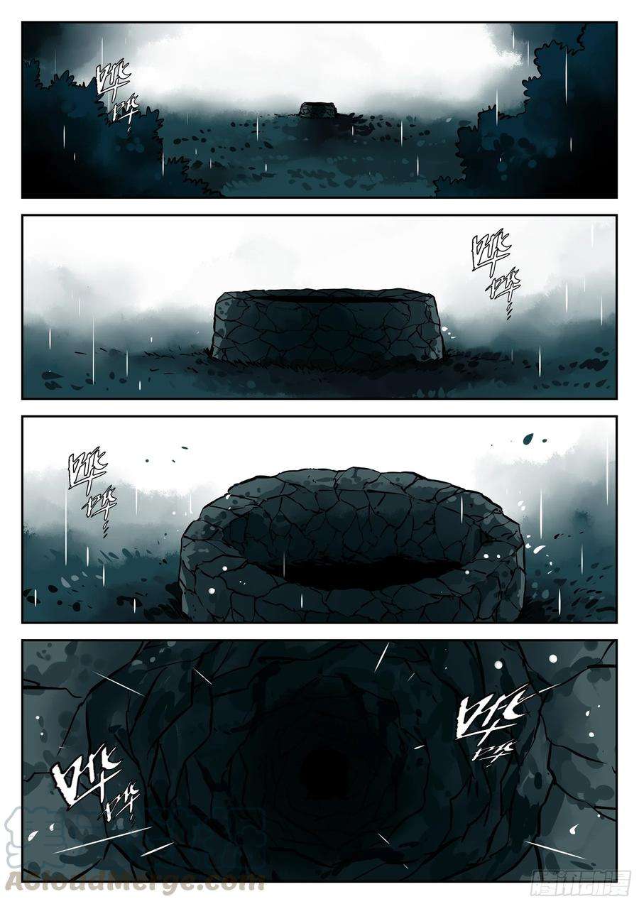 僵湖三十八话-井底之窟