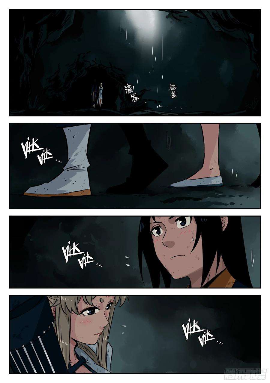 僵湖三十八话-井底之窟