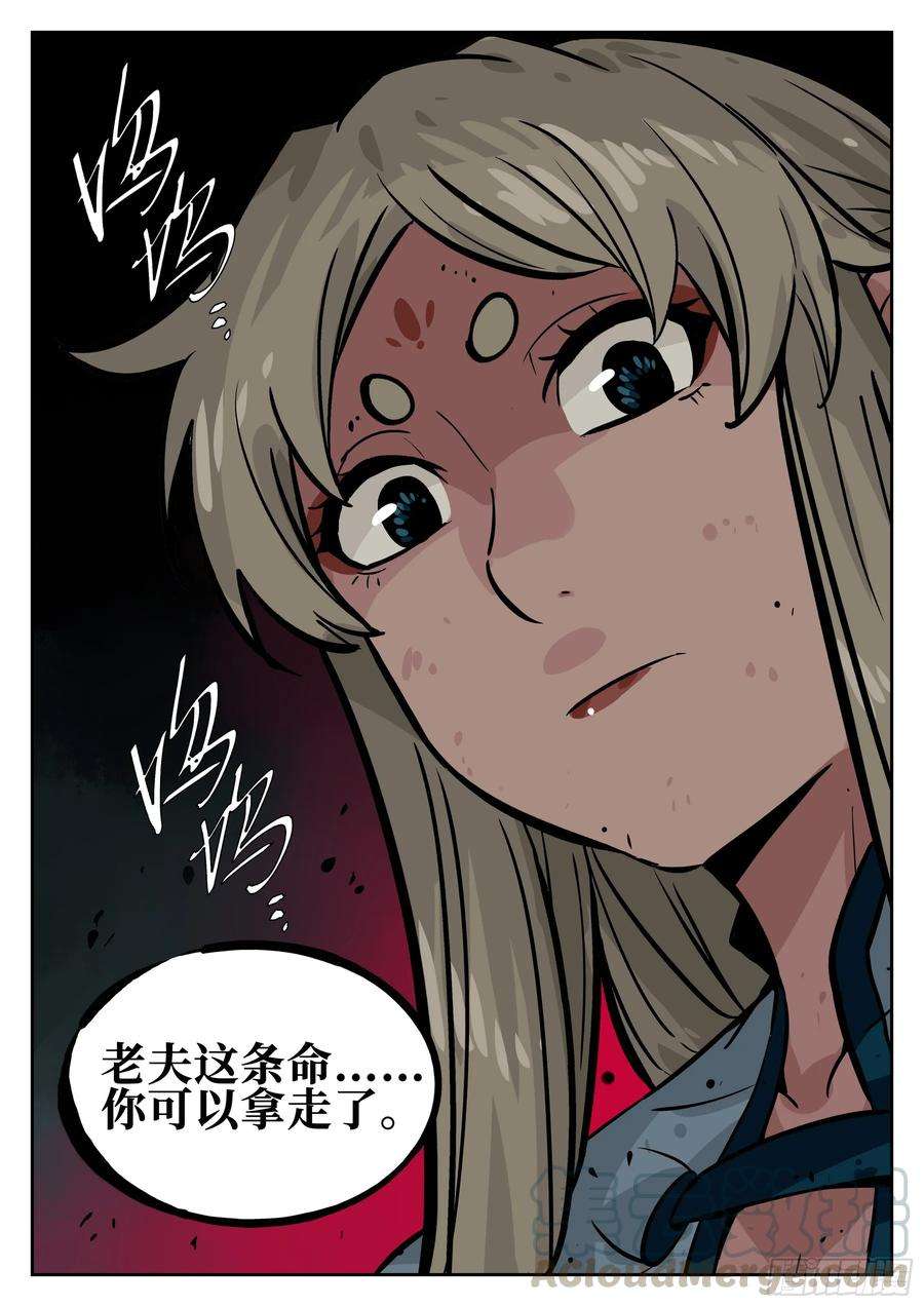 僵湖三十八话-井底之窟