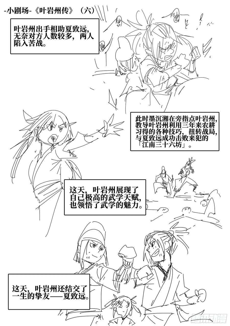 僵湖三十八话-井底之窟