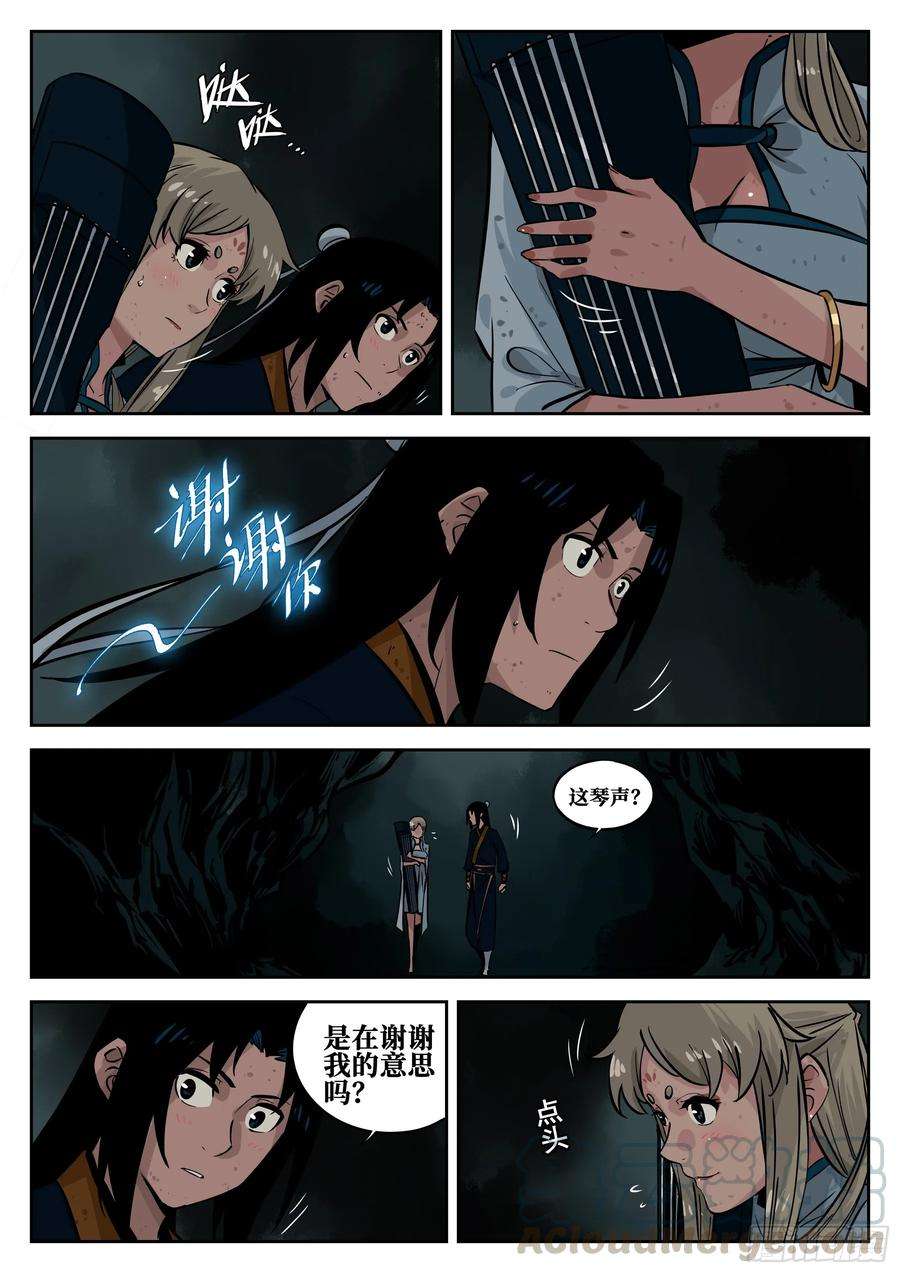 僵湖三十八话-井底之窟