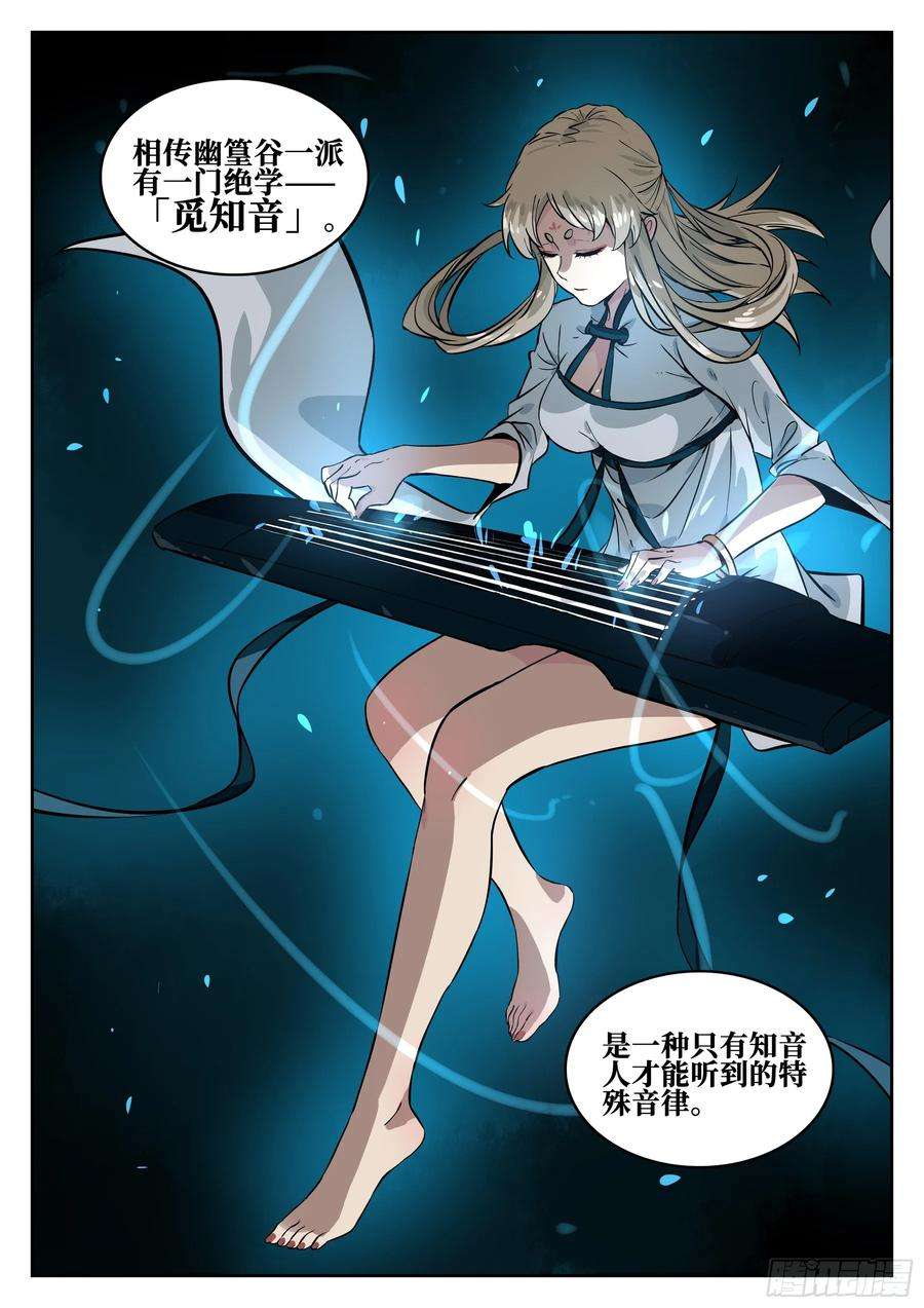 僵湖三十八话-井底之窟