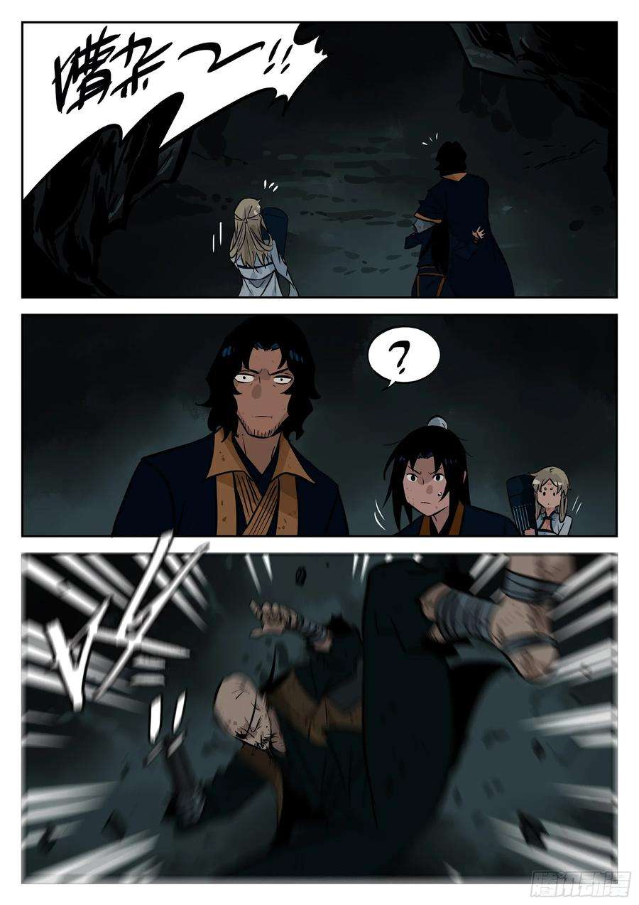 僵湖三十八话-井底之窟