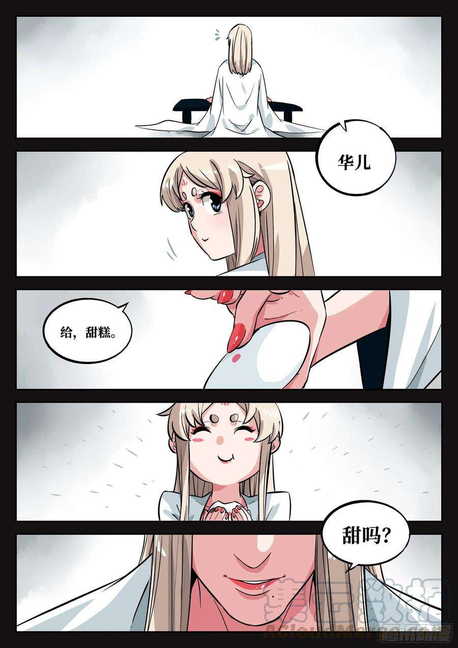 僵湖三十九话-愁肠忆曲