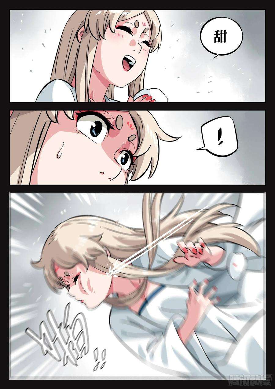 僵湖三十九话-愁肠忆曲