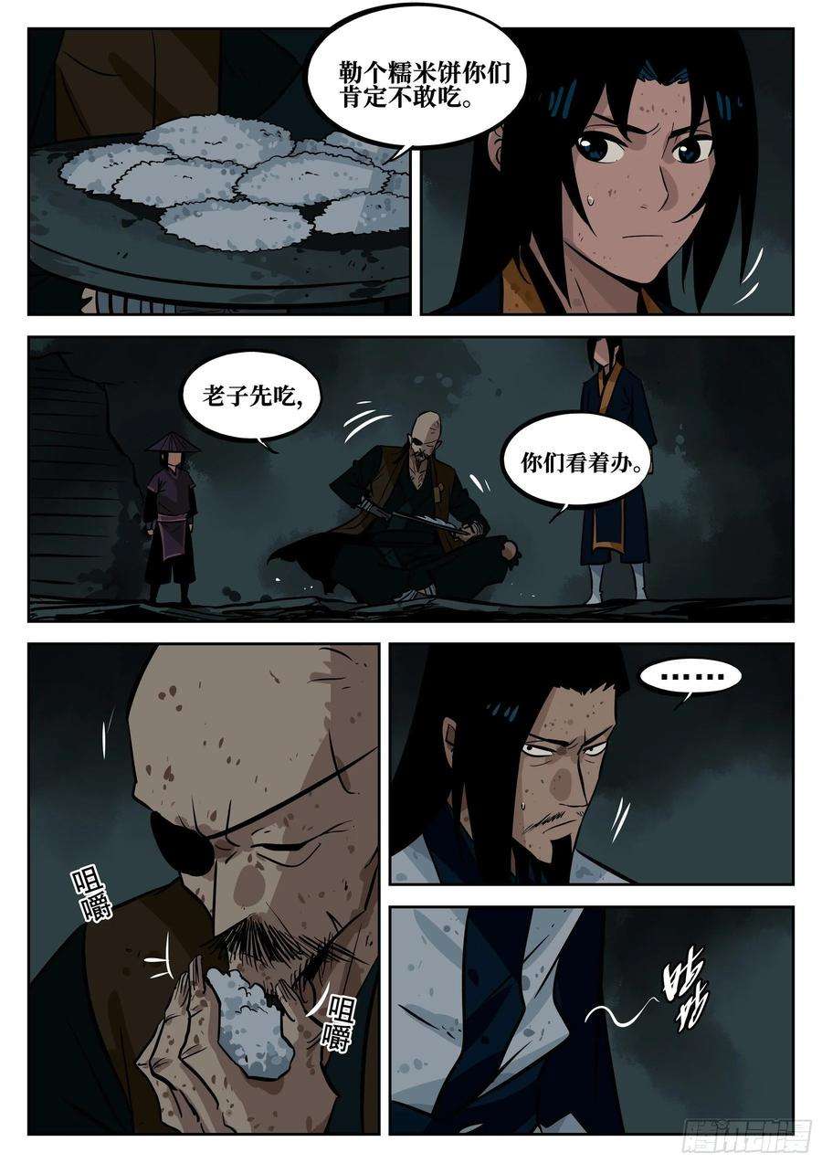 僵湖三十九话-愁肠忆曲