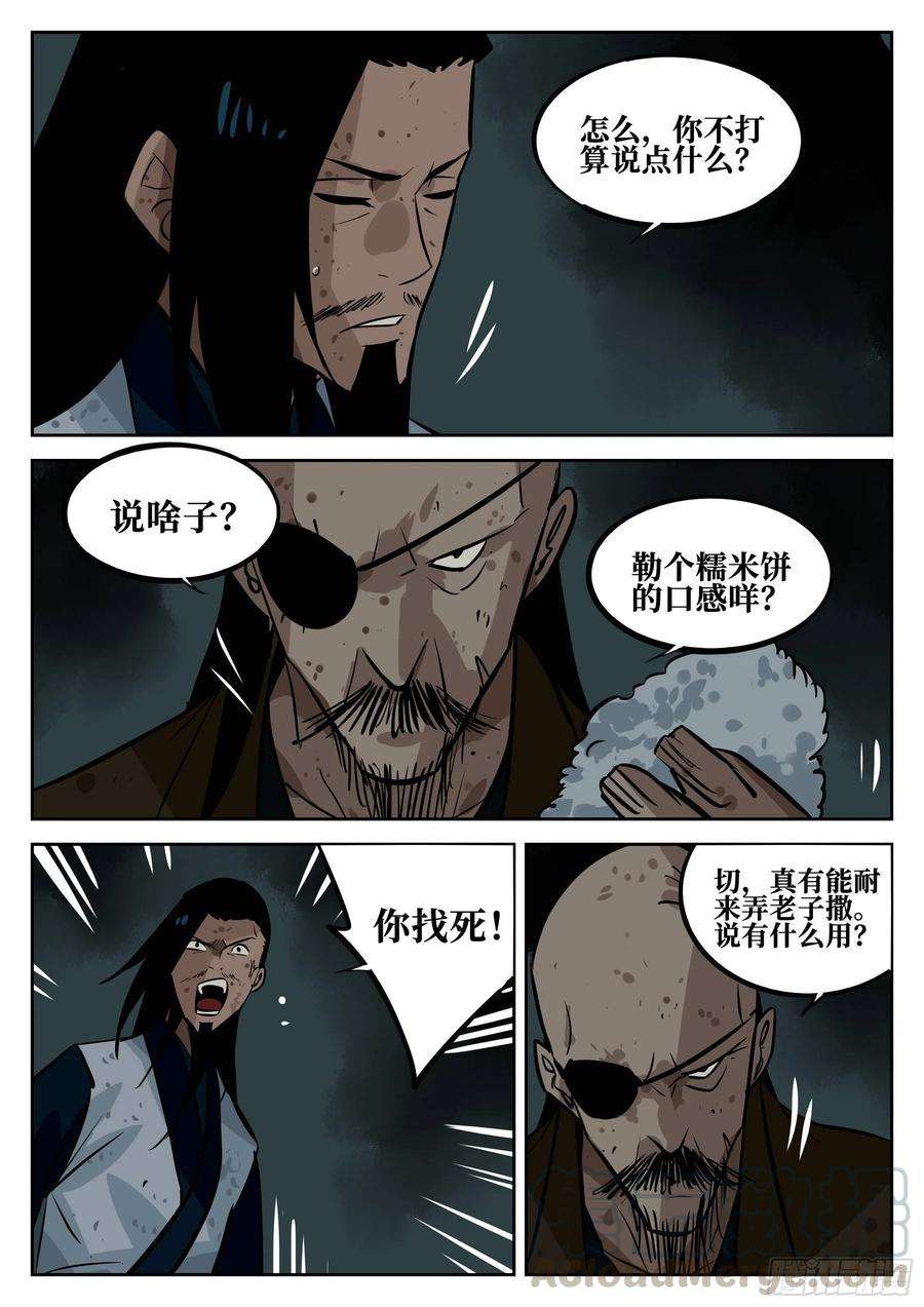 僵湖三十九话-愁肠忆曲