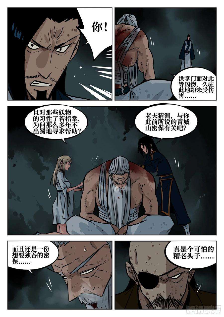 僵湖三十九话-愁肠忆曲