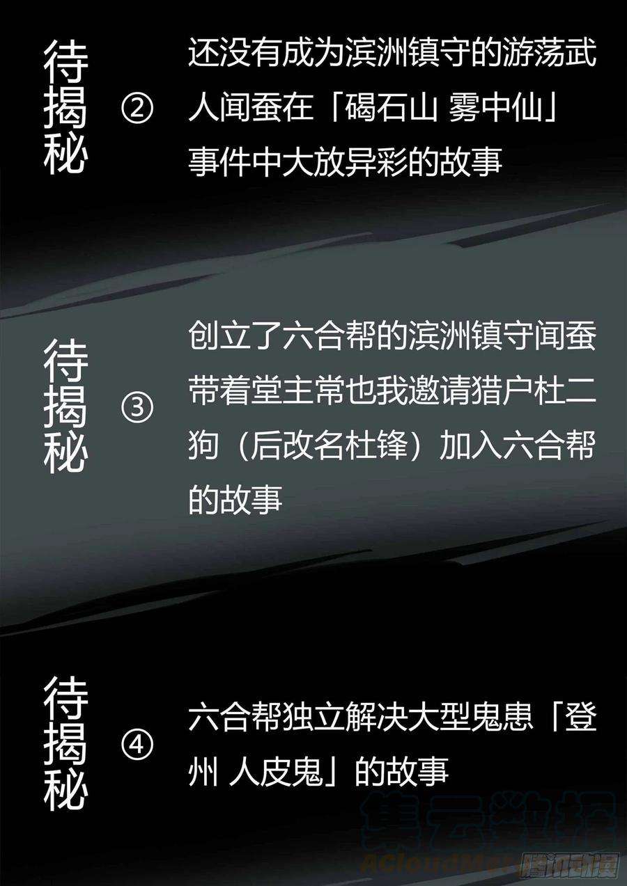 僵湖三十九话-愁肠忆曲