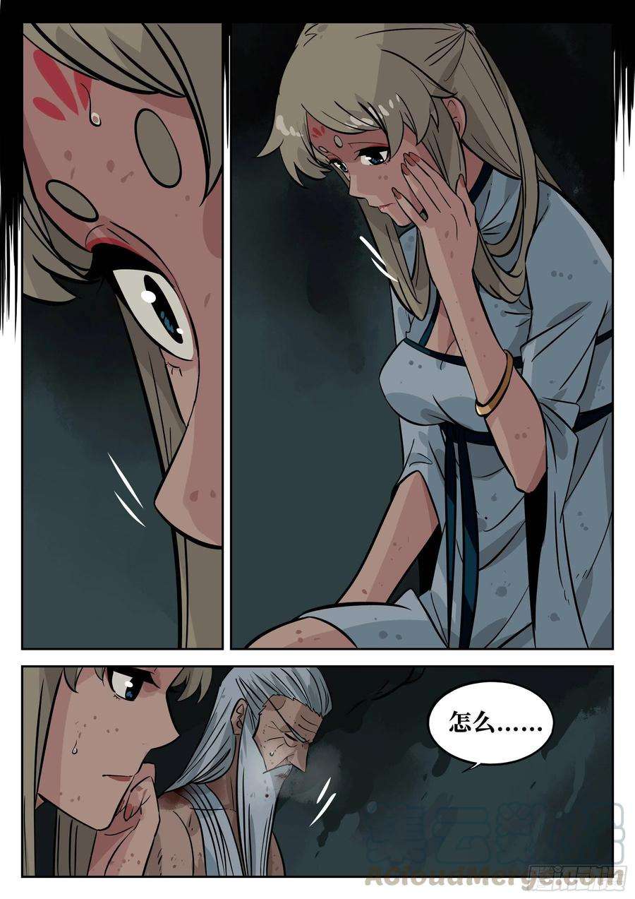 僵湖三十九话-愁肠忆曲