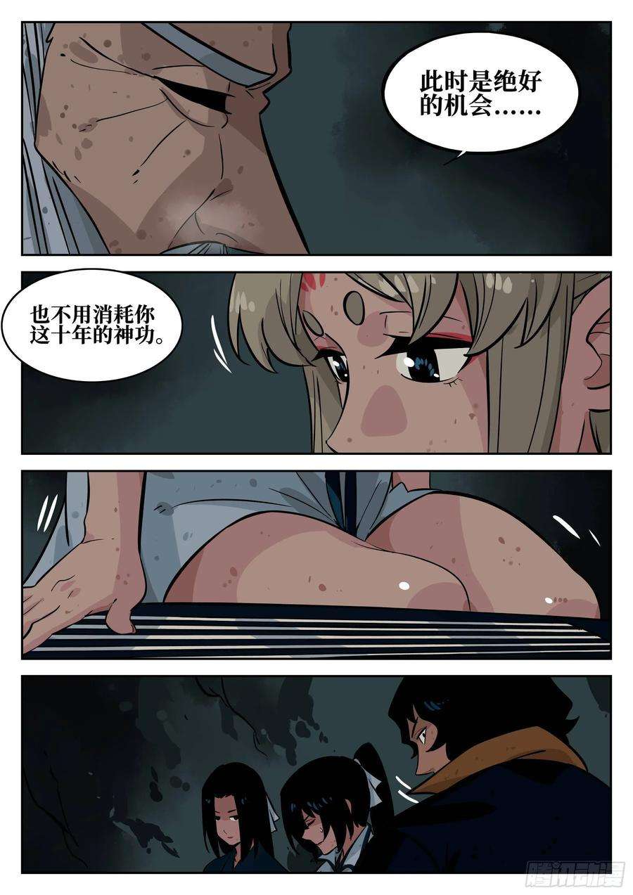 僵湖三十九话-愁肠忆曲