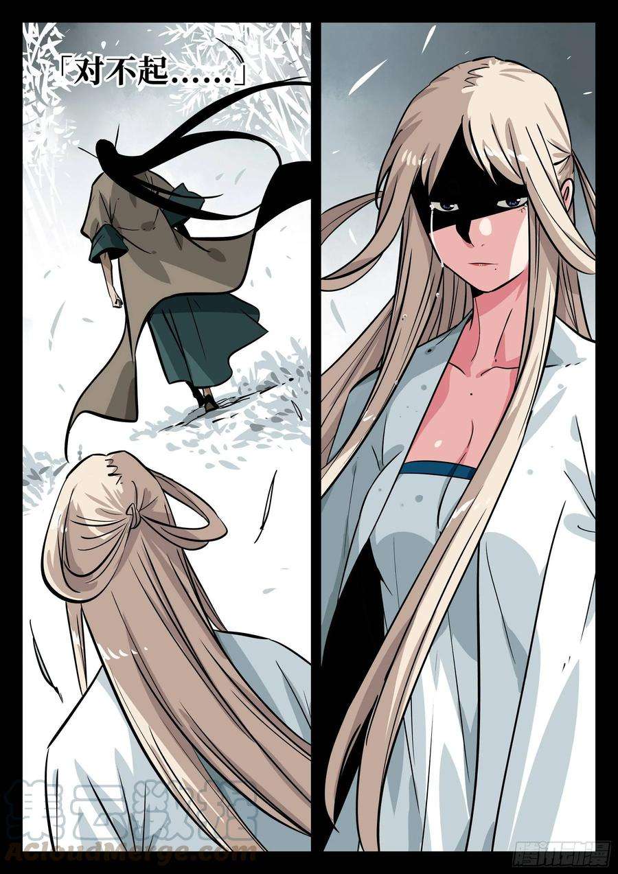 僵湖三十九话-愁肠忆曲