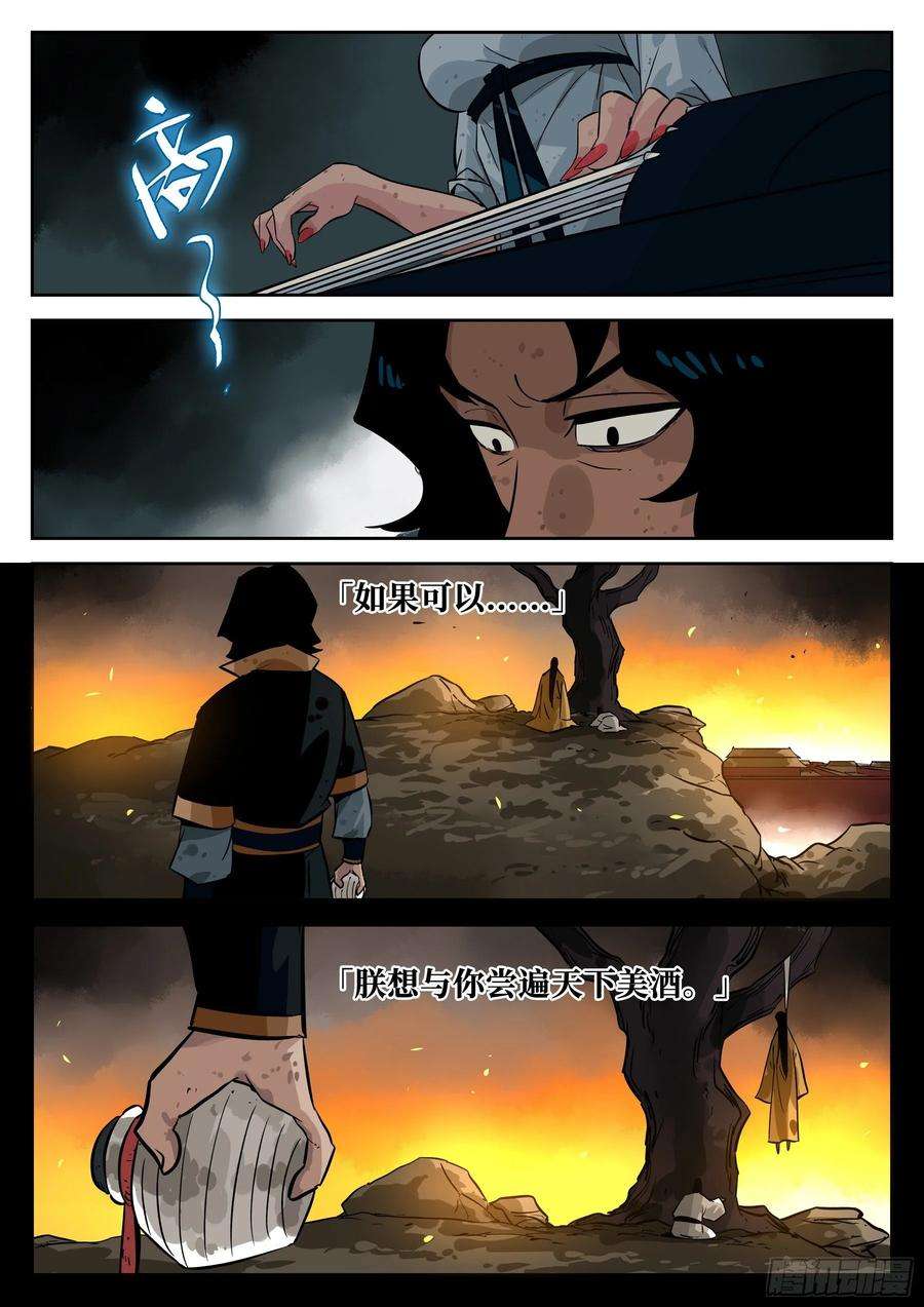 僵湖三十九话-愁肠忆曲