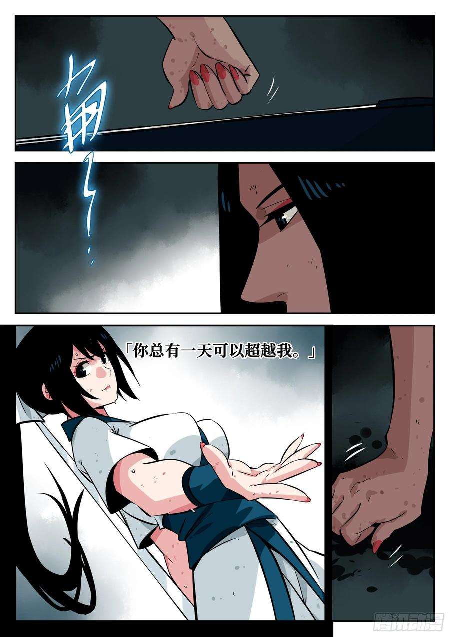 僵湖三十九话-愁肠忆曲