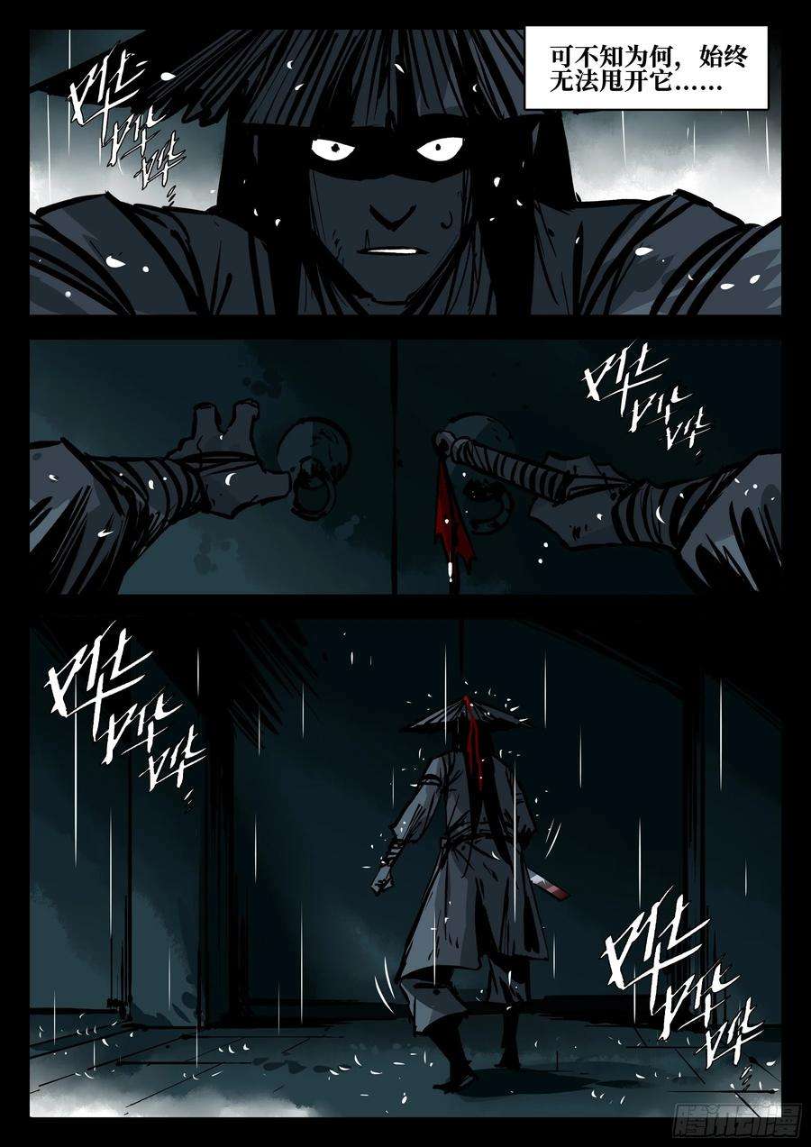 僵湖四十话-青城遗人