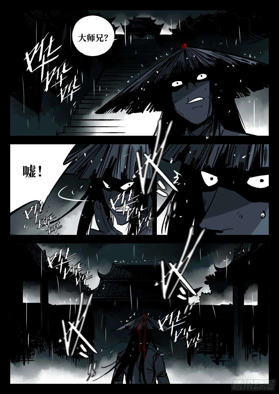 僵湖四十话-青城遗人