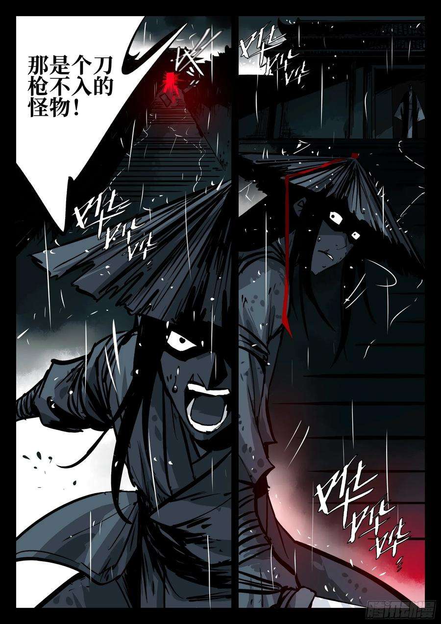 僵湖四十话-青城遗人